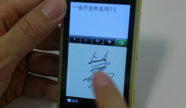 Nokia Diexie, l’applicazione per la scrittura dei caratteri cinesi
