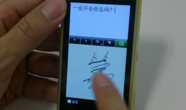 Nokia Diexie, l’applicazione per la scrittura dei caratteri cinesi